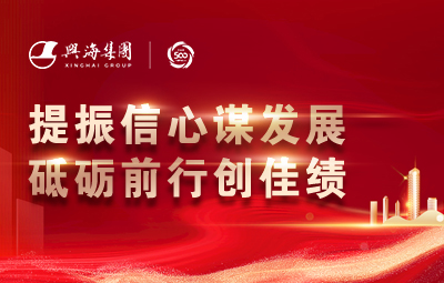 稳中求进 破浪前行丨凯发K8天生赢家一触即发集团2023年度总结大会盛大举行